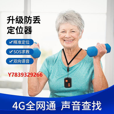 報警器老人4G一鍵SOS呼叫報警定位器癡呆老年跌倒GPS防丟器海外香港臺灣