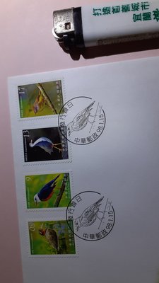 銘馨易拍重生網 110PT21 民國98年 鳥 臺灣鳥類郵票套票首日封 保存如圖（可愛鳥戳）