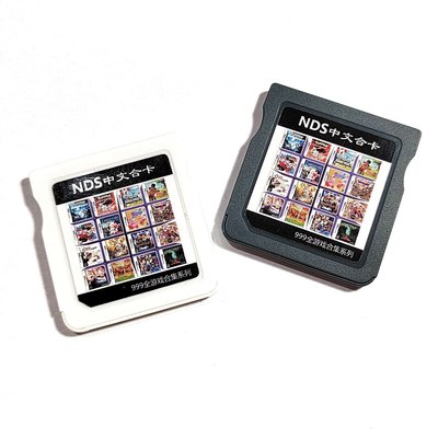 特價中文NDS游戲卡999合1典藏版 NDS/2DS/3DS通用游戲卡~特價下殺 免運