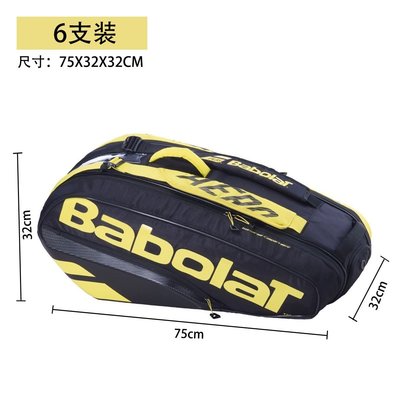 現貨熱銷-正品babolat百保力雙肩網球包溫網李娜納達爾6支12支裝網球拍包網球拍