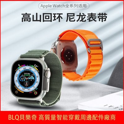 森尼3C-買二送一 Apple Watch 尼龍迴環編織手錶帶 蘋果錶帶 Ultra SE S7 S8 49mm 45mm 4-品質保證