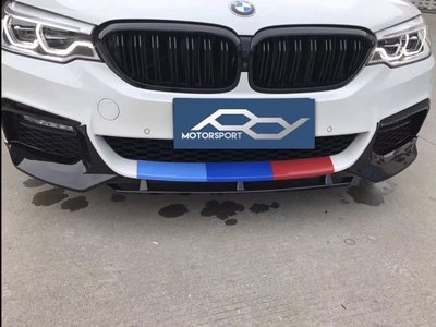 BMW G30 M Tech專用前下巴套件