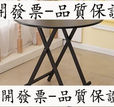 【台北公司】折疊桌 家用折疊桌便攜簡易吃飯桌子現代簡約圓桌歐式小戶型圓形實木餐桌938