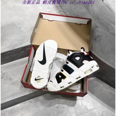 全新正品 Nike Air More Uptempo 96 白黑 大AIR 皮蓬 男款 慢跑鞋 DM1297-100