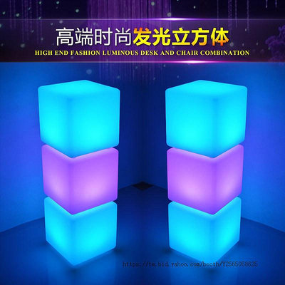 LED發光立方體彩色方凳燈KTV發光桌燈戶外發光家具彩色方塊凳