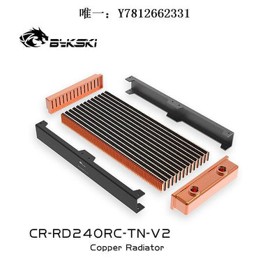 電腦零件Bykski CR-RD240RC-TN-V2 RC系列高性能水冷排紫銅散熱薄排換熱器筆電配件