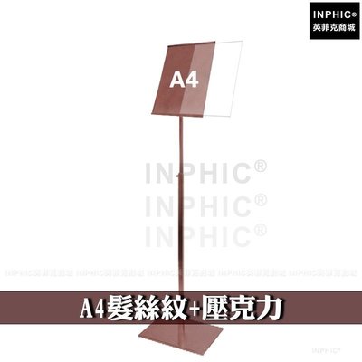 INPHIC-廣告看板架不鏽鋼髮絲紋拉絲立牌 展示牌 單腳POP海報架 百貨賣場-A4+壓克力_NHD3245B