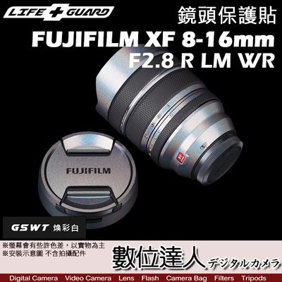 【數位達人】LIFE+GUARD 鏡頭 保護貼 FUJIFILM XF 8-16mm F2.8 R LM WR［標準款］