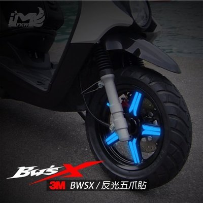 BWSX【反光五爪貼紙】3M反光貼紙 右側前輪+右側後輪 紅藍黃白 防水 反光屋FKW