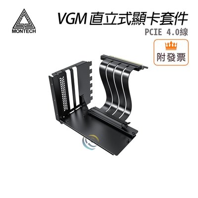 「阿秒市集」Montech 君主 VGM 直立式顯卡套件(PCIE 4.0線)