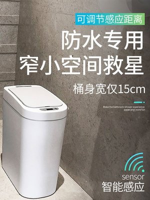熱銷 日本FZY進口家用智能垃圾桶衛生間廚房浴室帶蓋大號防水自動感應全店