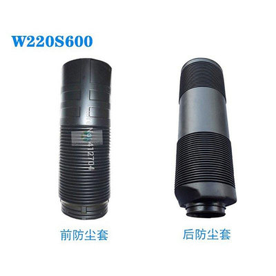 W221S600 油壓減震器防塵套頂膠R230橡膠罩帶卡箍避震修理配件--請議價