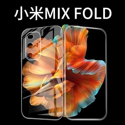 三星手機殼 保護套 適用于小米MIX FOLD折疊屏手機殼mixfold保護套全透明硬殼m-居家百貨商城