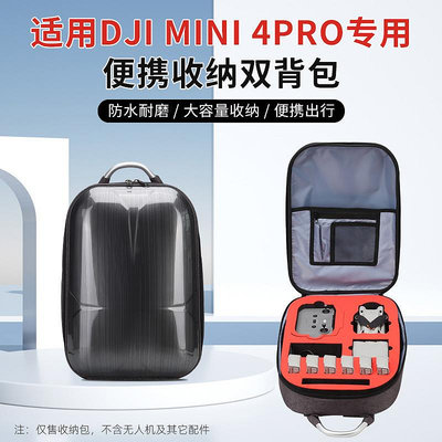 現貨單反相機單眼攝影配件適用大疆DJI Mini 4Pro收納背包迷你4pro無人機雙肩包mini 4配件