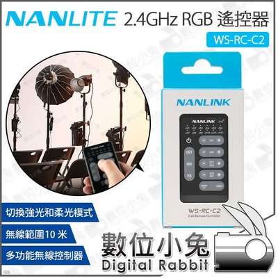 數位小兔【Nanlite WS-RC-C2 南光 2.4GHz RGB 遙控器】Forza 60 300 無線 攝影燈