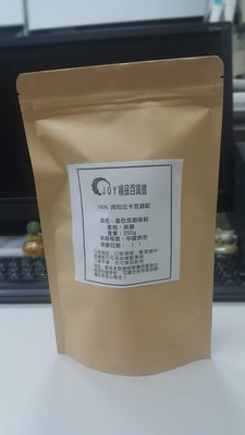 新鮮現磨星巴克(阿拉比卡豆) 咖啡粉 250克