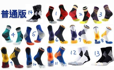【益本萬利】S 6 NIKE同版型  厚底 毛巾襪 籃球襪 運動襪  jordan curry 黑人月  三雙一組隨意配