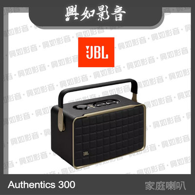 【興如】JBL Authentics 300 可攜式語音無線串流藍牙音響 另售 JBL Authentic 200
