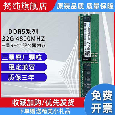 SK鎂光 16G 32G 64G DDR5 4800 5600 REGECC伺服器記憶體 RDIMM