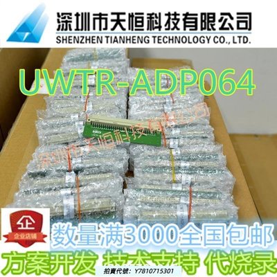 臺灣義隆 MCU EMC 單片機 轉接板 適配板 UWTR-ADP064 ELAN 燒錄-YG
