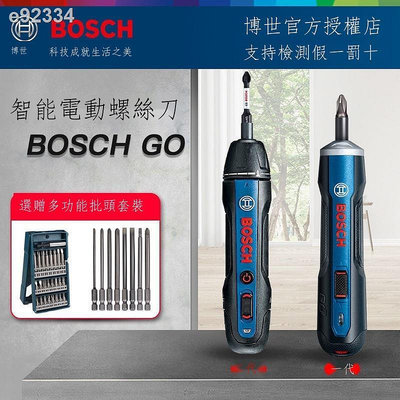 【現貨免運 電動螺絲起子】 博世電動螺絲刀迷你式起子機Bosch GO 2螺絲批3.6V電動工具