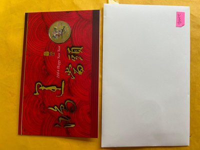 西元2004年(中央造幣廠製)甲申猴年銅章賀卡(附白色封套)