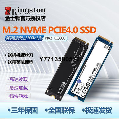 金士頓NV2 m2 500G/1T固態硬碟桌機nvme筆電ssd kc3000 pcie4.0