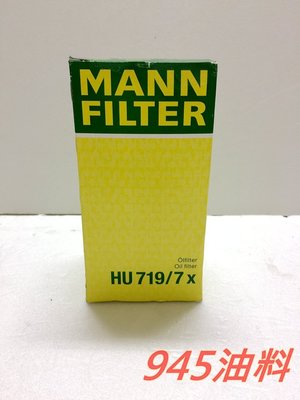 945油料 MANN 機油芯 HU719/7X VW Golf 5 6 1.9 2.0 TDI GTD 3.2 R32
