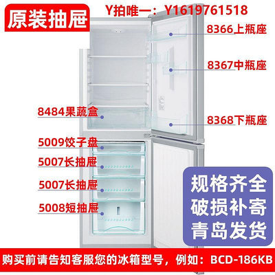 冰箱配件適用于海爾冰箱抽屜原裝冷凍抽屜冷藏果蔬盒bcd-塑料盒子配件通用