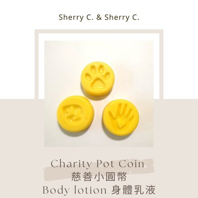 英國直郵正品LUSH Body Lotion 美體乳液 Charity Pot Coin 慈善小圓幣 3 款