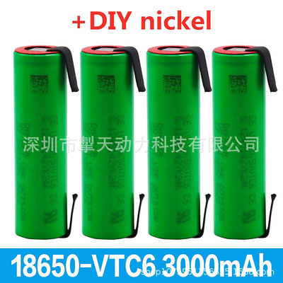 VTC6 3.7V 3000mAh 30A放電18650充電電池18650VTC6工具電池+鎳片