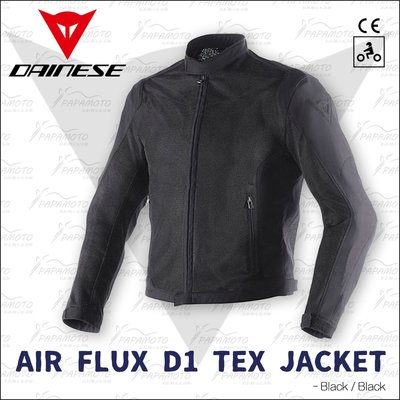 【趴趴騎士】Dainese Air Flux D1 TEX 夏季網眼防摔衣 - 男版 (四件式護具 CE