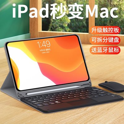 蘋果iPad鍵盤新款保護套殼一體9代8觸控板pro適用air4平板mini6電腦磁吸筆5帶11寸12.9式2015裝2017