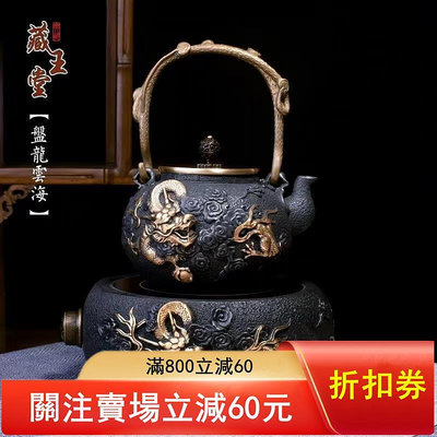 二手 日本藏王堂高端鐵壺套裝廠家一鐵壺電陶爐套裝，，不