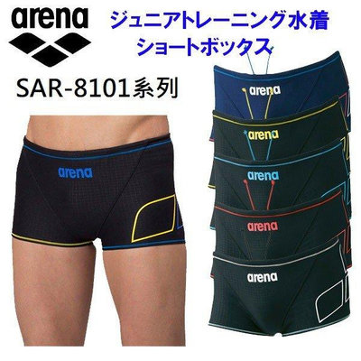 【精選好物】日本原裝 Arena SAR-8101 系列 競速 訓練 泳褲 四角 平角 游泳