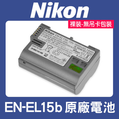 Nikon 原廠 EN-EL15b 電池 適用 EN-EL15 EN-EL15a Z6 Z7 D850 (裸裝)