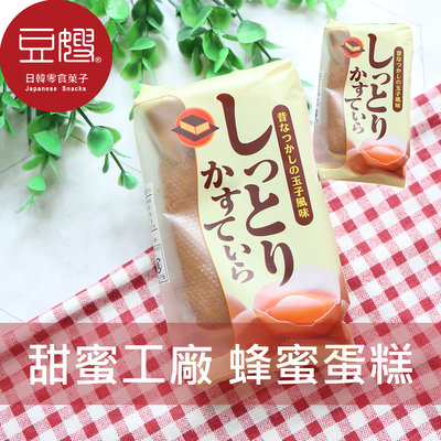 【豆嫂】日本零食 甜蜜工廠 蜂蜜蛋糕(80g)(多口味)