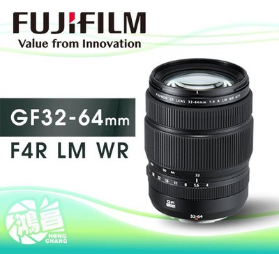 【鴻昌】預購*FUJIFILM富士GF 32-64mm F4 R LM WR 恆昶公司貨 32-64 中片幅變焦鏡頭
