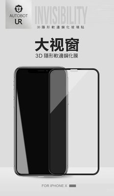 --庫米--UR Apple iPhone X 3D 銀盾軟邊防爆鋼化玻璃貼 透明全膠 不碎邊 贈背膜