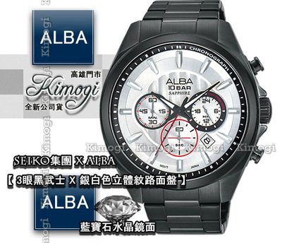 SEIKO 精工錶集團 ALBA 時尚3眼腕錶【 藍寶石水晶鏡面 】 全新公司貨 VD53-X219S/AT3829X1