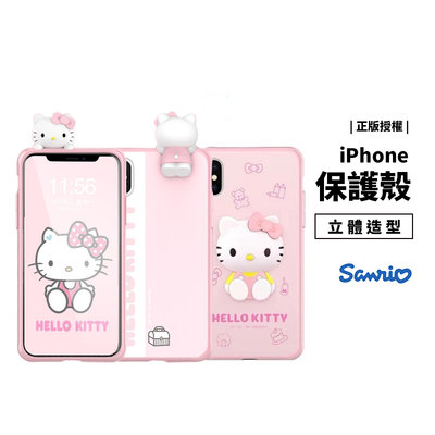 GS.Shop Hello Kitty 原廠公司貨 iPhone X/XS/XR/XS Max 立體保護殼 保護套 軟殼