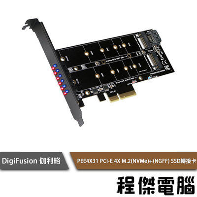 【伽利略】PEE4X31 PCI-E 4X M.2 PCI-E+SATA SSD轉接卡 實體店家『高雄程傑電腦』