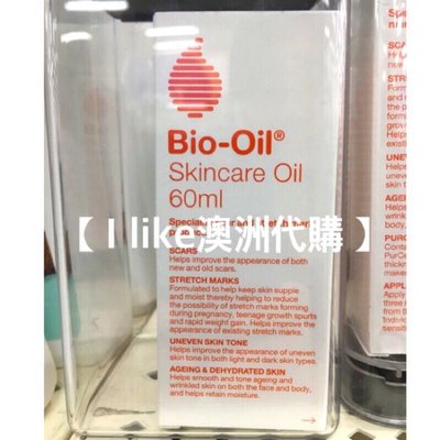 現貨【I like澳洲代購】Bio Oil 百洛油 60ml