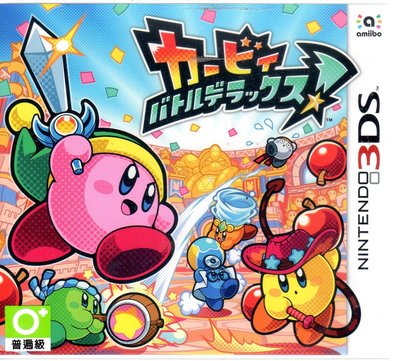 現貨中 3DS遊戲 星之卡比 戰鬥豪華版 Kirby: Battle Royale 日文日版【板橋魔力】