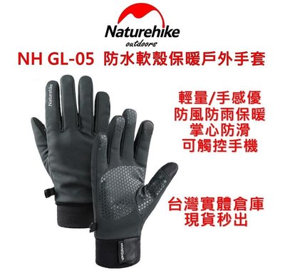 【戶外便利屋】Naturehike-NH GL-05 防水軟殼戶外保暖觸控手套
