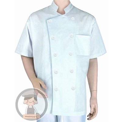 《烘焙專家達人》#9721 廚師服/中山領短袖-雙白釦S-5L 廚師服/檢定餐廚師服/廚用工作服/中餐西餐檢定廚師服