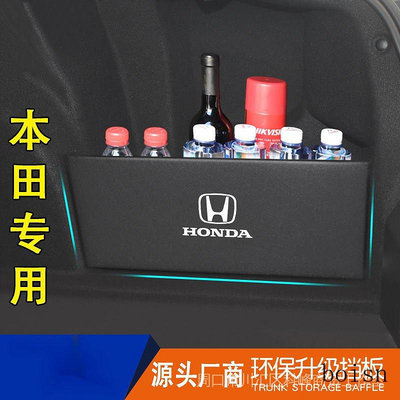 Honda本田crv後備箱收納擋板改裝 儲物箱整理隔箱板盒 儲物擋板行李箱配件 汽車尾箱儲物擋板
