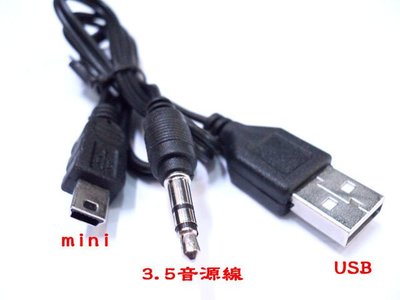 Mini usb轉3.5mm公 耳機孔/USB公 一對二充電線/適用 手機/MP3/MP4/音箱/車用/喇叭