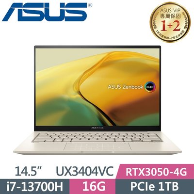 ☆偉斯科技☆華碩Zenbook 14X OLED UX3404VC 14.5吋筆電 i7/16G/1T/RTX3050