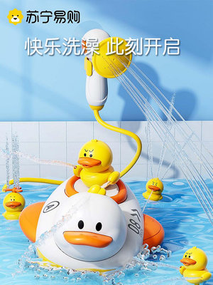 溜溜寶寶洗澡玩具小黃鴨花灑嬰兒戲水小鴨子兒童電動噴水男孩女孩2368